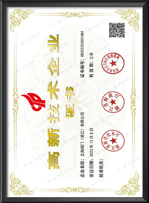 Сертификат о высокотехнологичных предприятиях