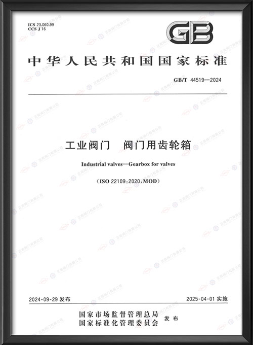 Государственное стандартное свидетельство