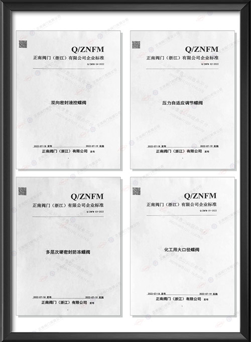 Стандартный сертификат предприятия