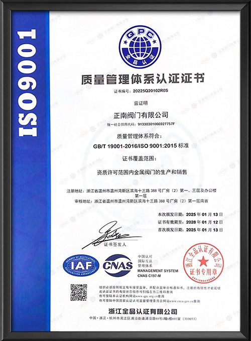 Сертификат сертификата по системе управления качеством