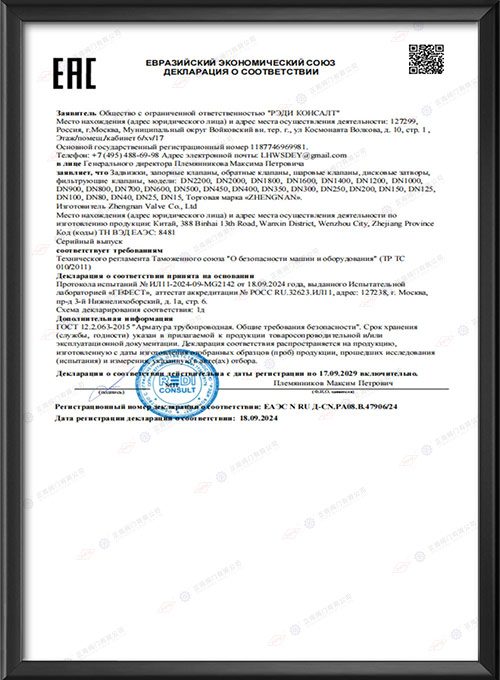 Сертификат аккредитации