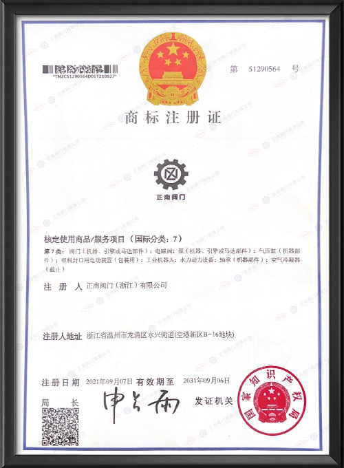 Регистрационный сертификат на логотип