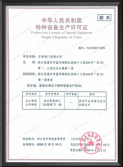 Лицензия на производство специального оборудования