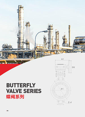 Серия баттерфляев